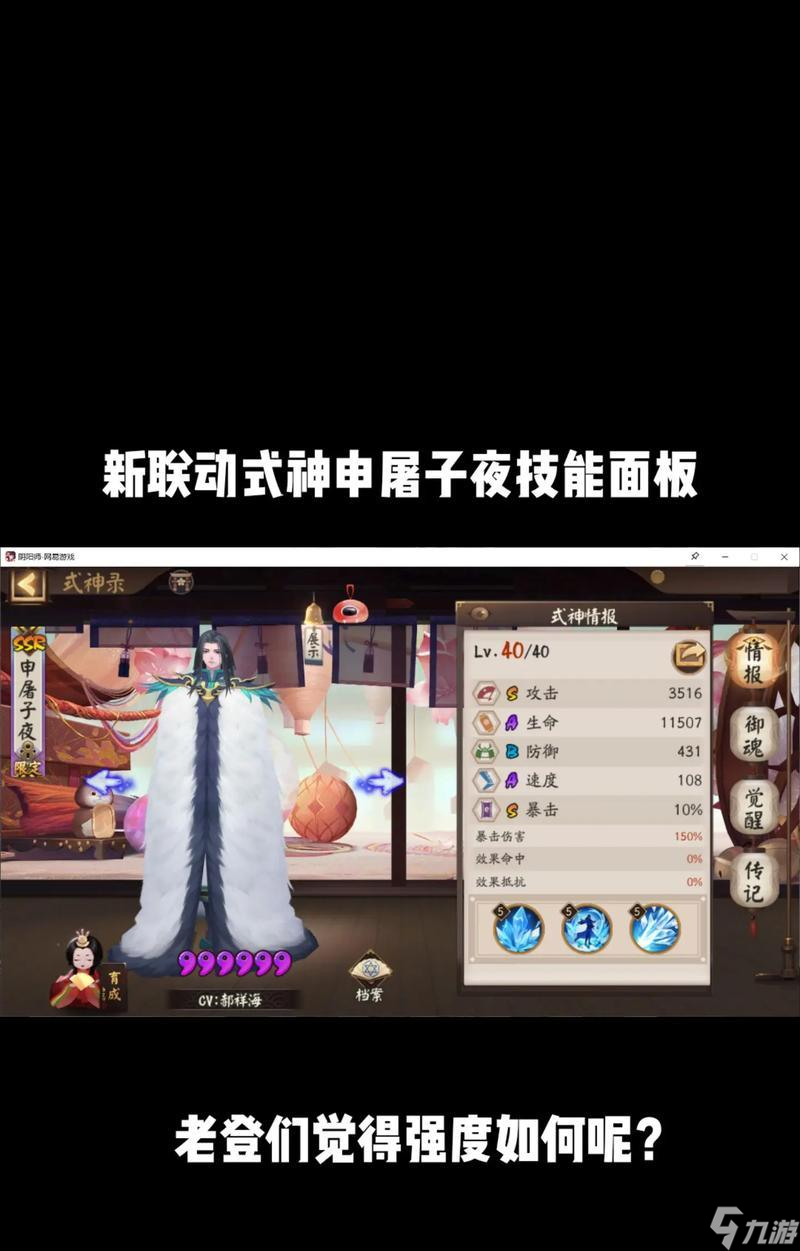 阴阳师新式神共享方法是什么？