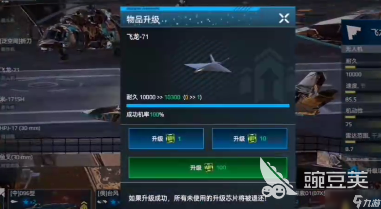 现代战舰004航母强度高吗 现代战舰手游004航母强度分析