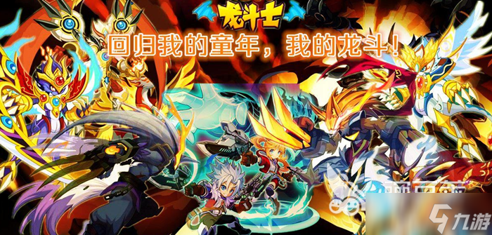 七星龙珠手游下载有哪些好玩的 热门龙珠手游盘点2025