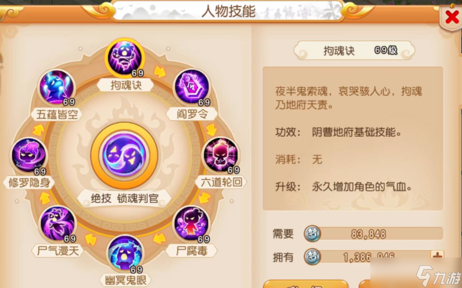梦幻西游魔族女选什么门派