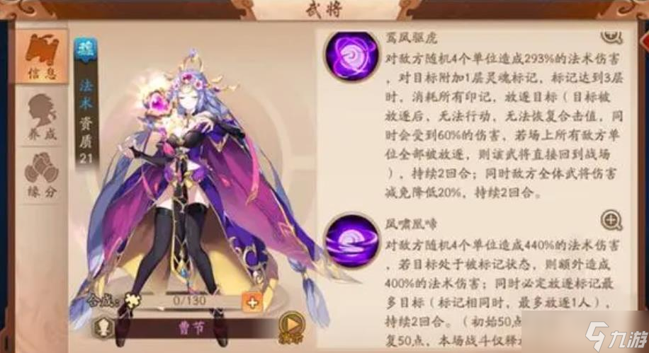 少年三國志2諸葛果怎么搭配