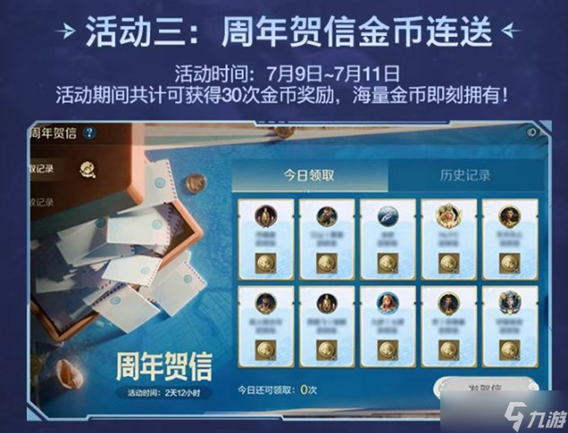 世界启元周年庆典福利汇总 世界启元周年福利一览
