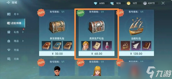 大航海时代传说钓鱼佬新手路线推荐