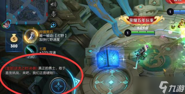 王者荣耀觉悟挑战20关通关思路（玩家必备攻略）