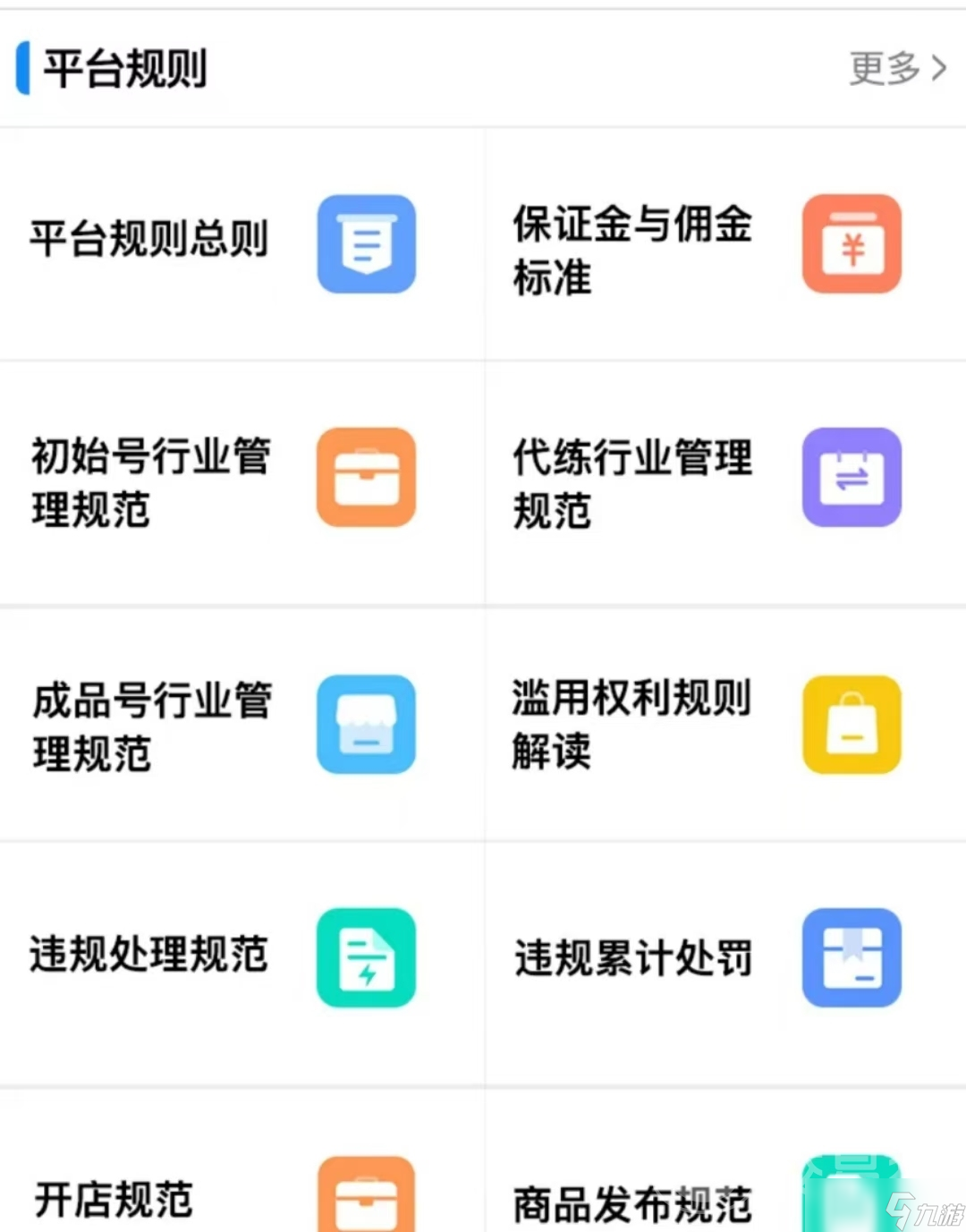 王者贵5的号要充多少 资源丰富的游戏账号交易平台推荐