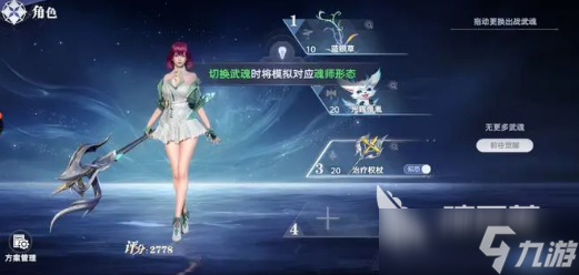 斗罗大陆猎魂世界首发时间介绍 斗罗大陆猎魂世界上线时间分享
