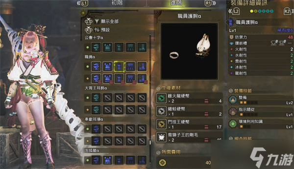 怪物猎人荒野启程鹰之心服装获取方法