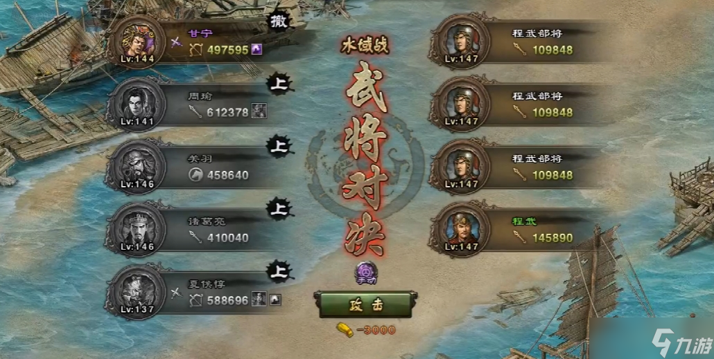 攻城掠地甘宁打副本穿什么套装