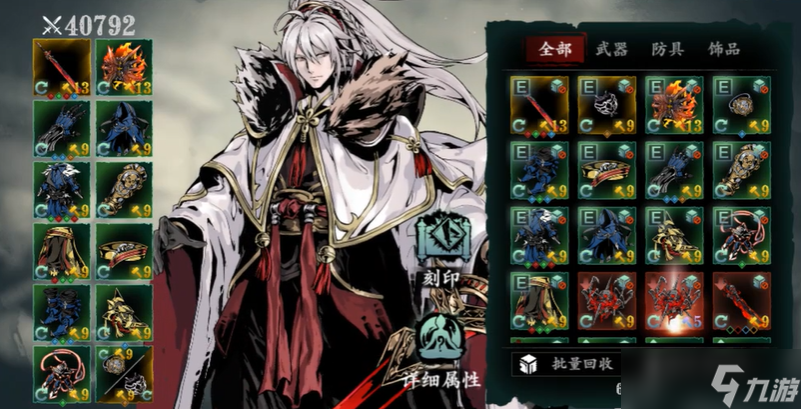<a id='link_pop' class='keyword-tag' href='https://www.9game.cn/yzr3/'>影之刃3</a>劫境10掉什么