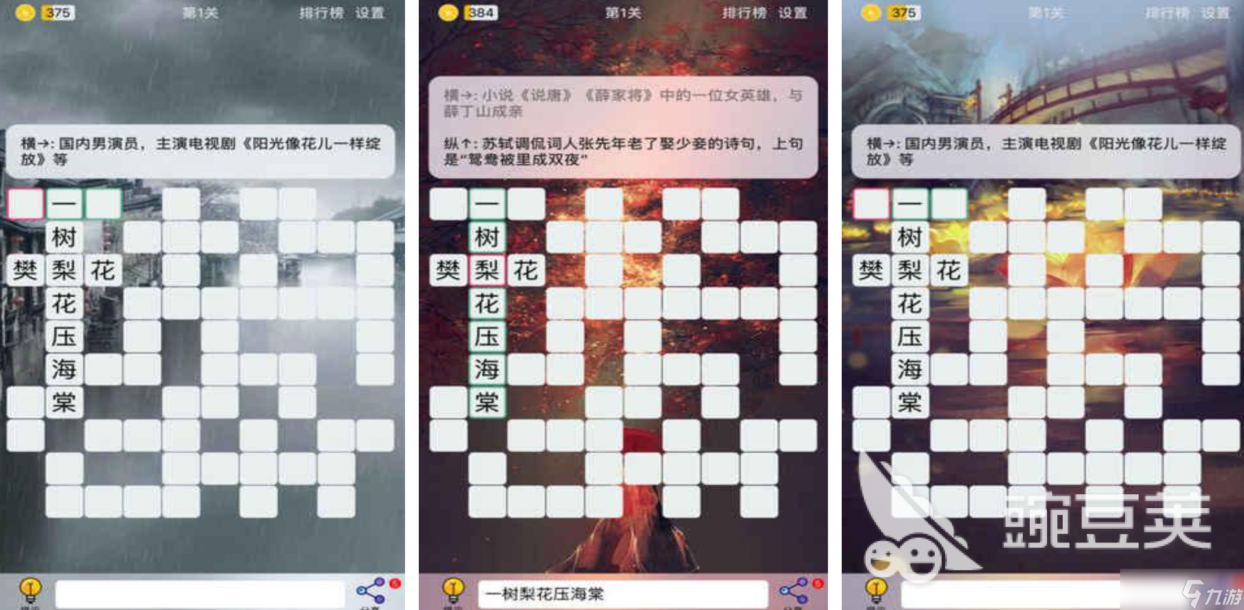 有趣的填字游戏怎么玩 2025热门的文字手游推荐