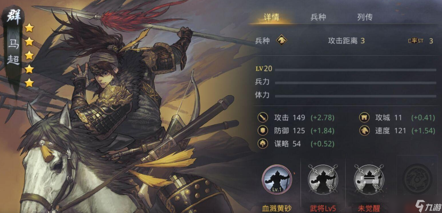 率土之滨木鹿大王前锋怎么玩