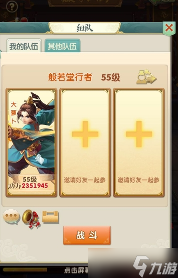 大掌门2应该用哪些英雄组合