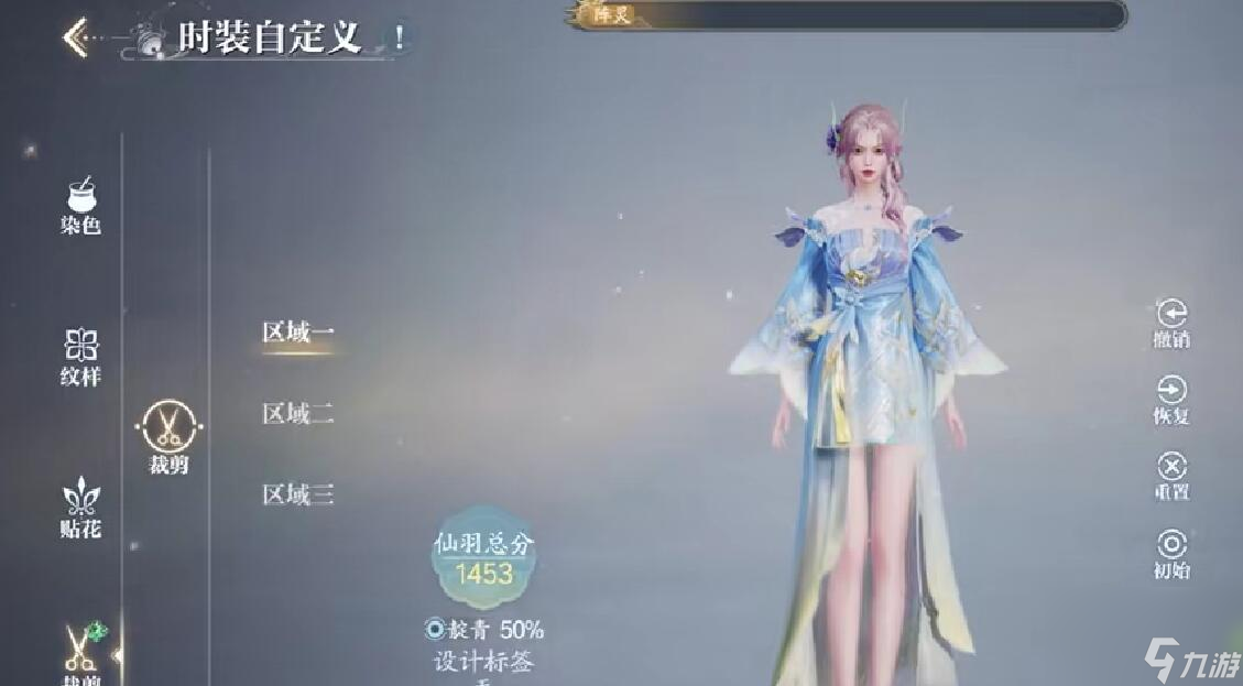 《誅仙2》時(shí)裝自定義方法