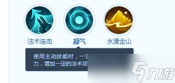 《梦想世界》鱼美人宠物技能
