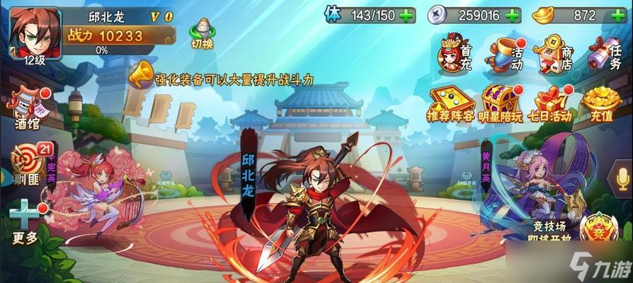 《放开那三国3》最强输出阵容搭配攻略（打造输出利器）