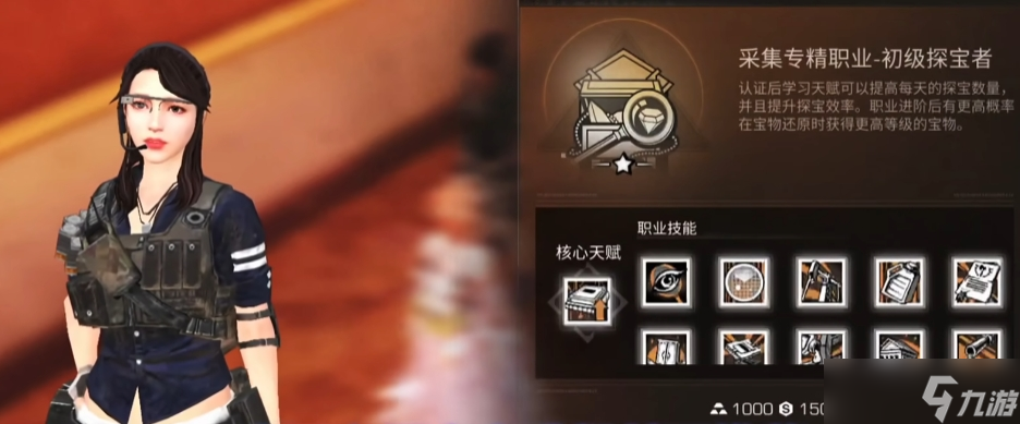 明日之后肝帝选什么职业好
