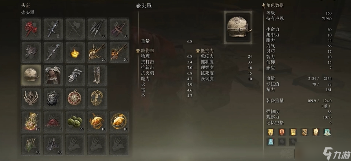 艾尔登法环力量流派怎么加点