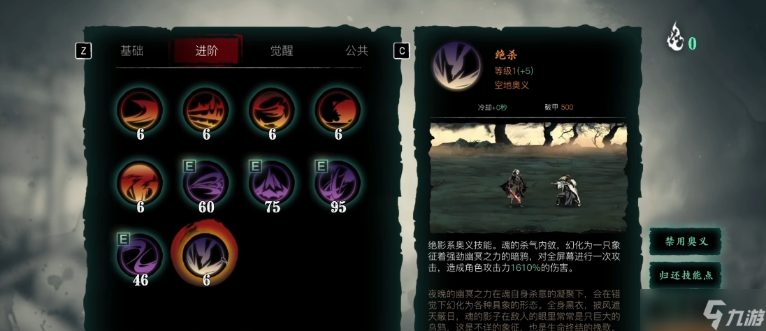 影之刃3魂专属用什么