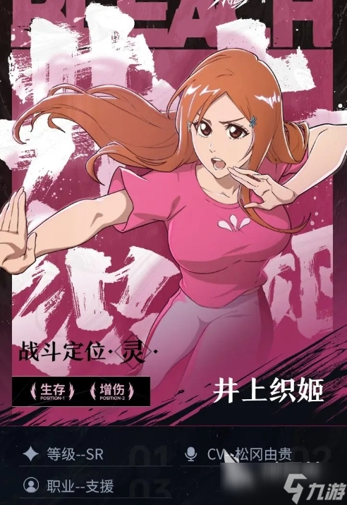 境界刀鸣织姬料理玩法介绍 境界刀鸣井上织姬怎么玩