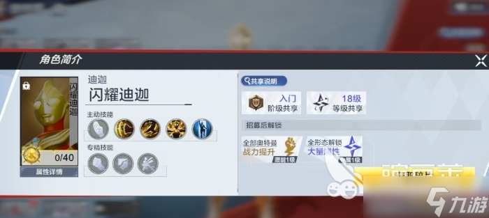 奥特曼超时空英雄竞技场怎么玩 奥特曼超时空英雄竞技场玩法推荐