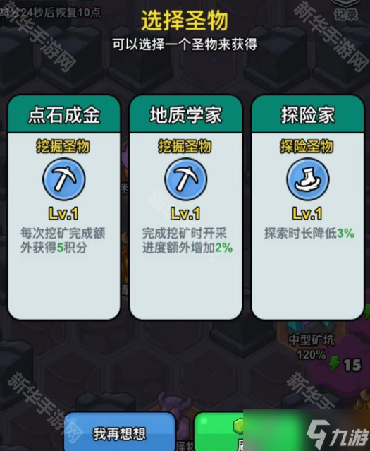 百炼英雄公会迷宫玩法攻略：综合挑战地图深度解析