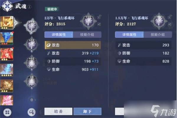 斗罗大陆猎魂世界武魂怎么重生 武魂重生方法