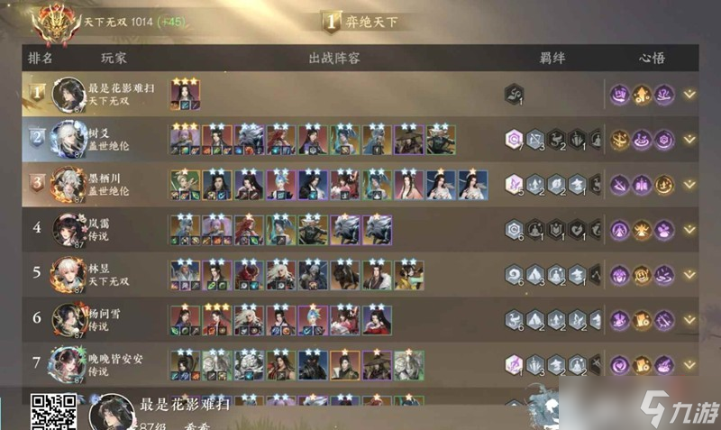 逆水寒逆水侠棋九五阵容教学 如何追到三星橙卡攻略