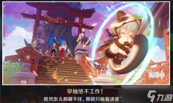 原神早柚邀约任务怎么做?原神早柚邀约任务攻略