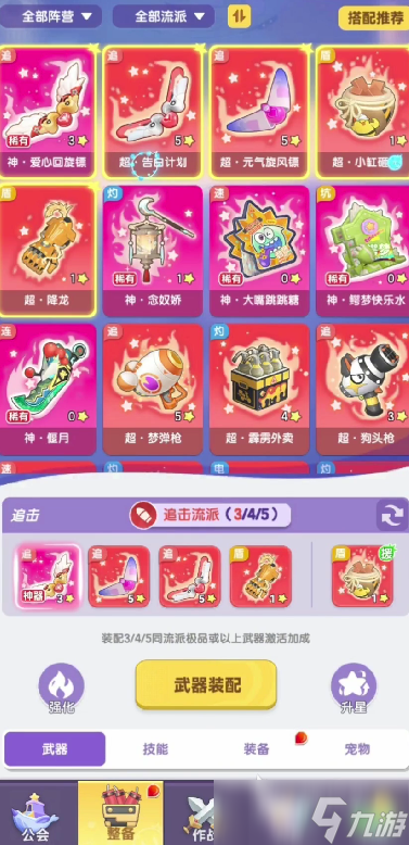弹弹星球灼伤流派如何搭配 弹弹星球灼伤流派玩法解读