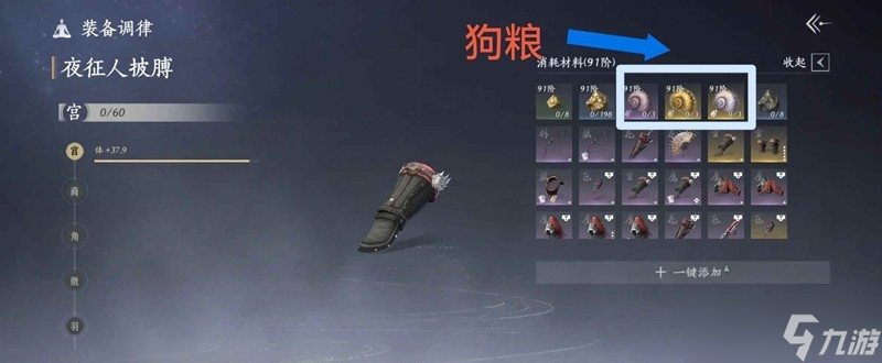 燕云十六声装备武器介绍 怎样提升武器造诣攻略