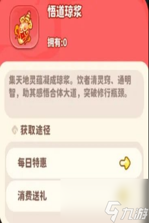 《魔寵降臨》珞珈尊者技能屬性介紹