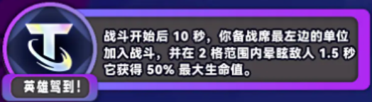 金铲铲之战s15棱彩阶海克斯有哪些 金铲铲之战s15棱彩阶海克斯一览