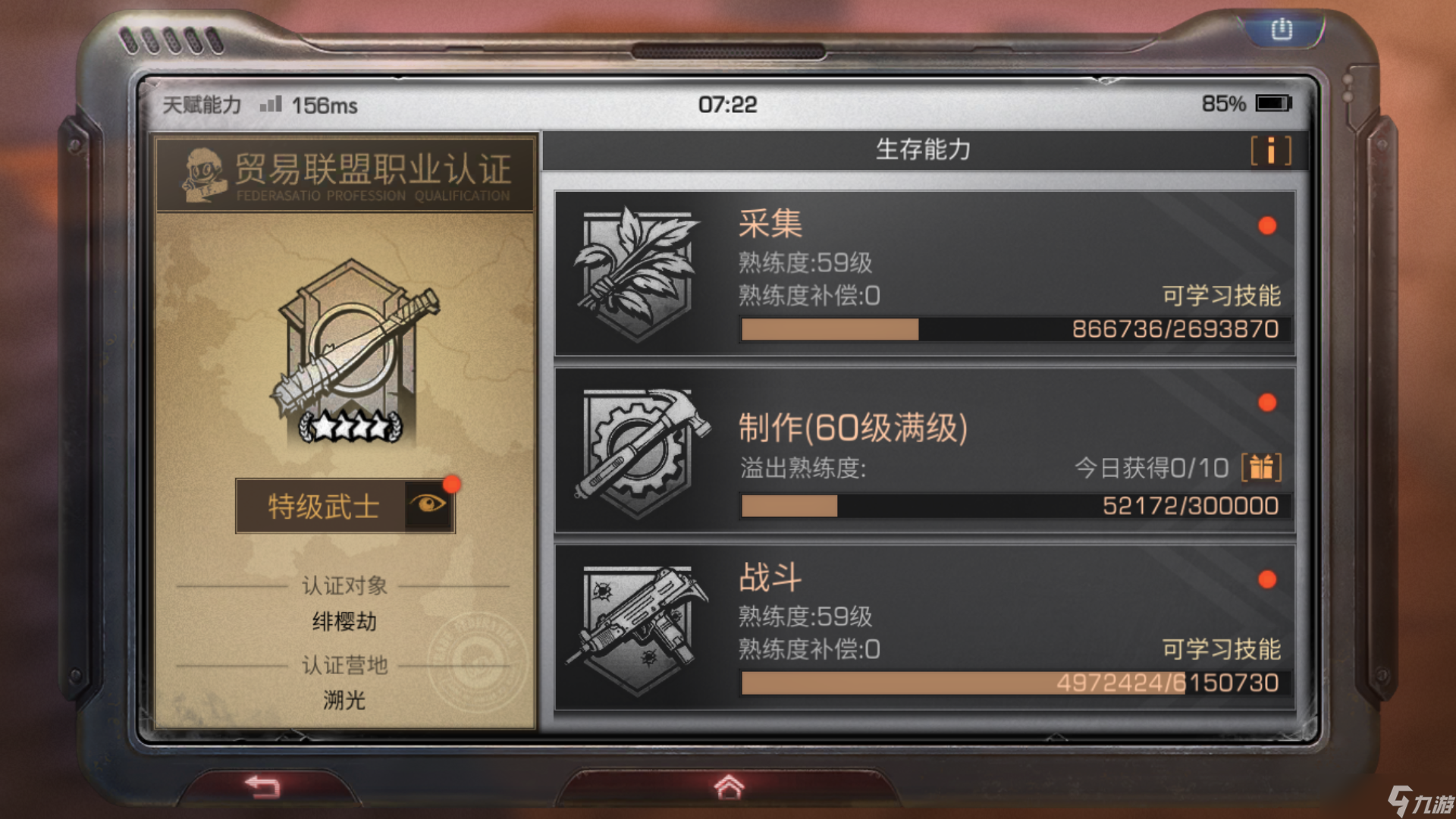 明日之后手游战斗职业特性 提升对建筑的伤害 打倒玩家得到增伤