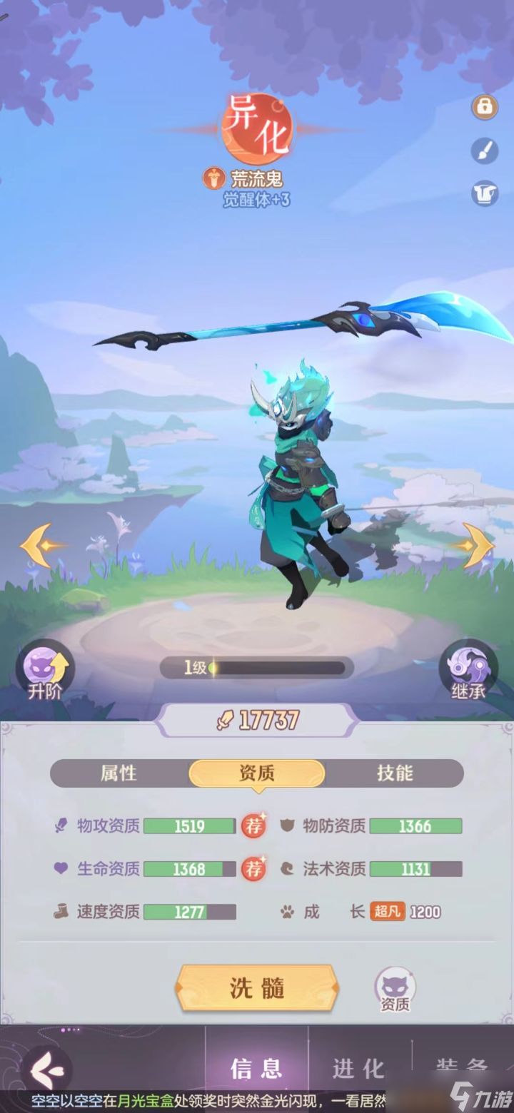 长安幻想75级宝宝哪个厉害