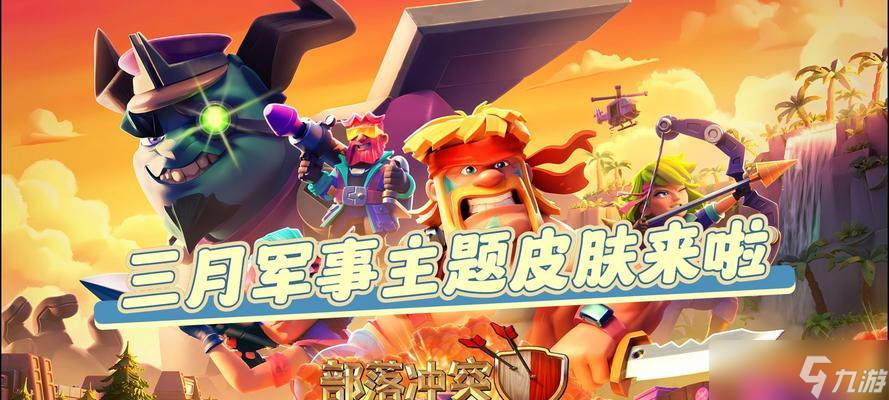 部落冲突天官皮肤特效获取途径是什么？如何获得天官皮肤特效？