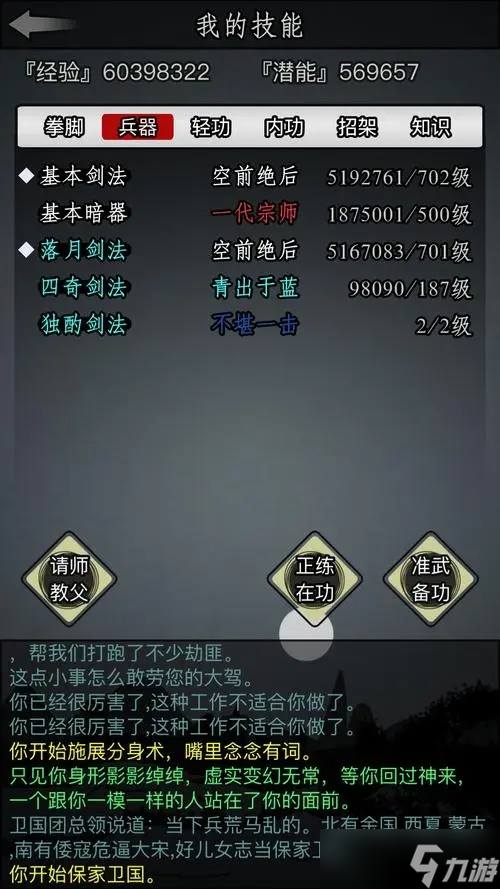 放置江湖笑傲江湖的获取方式有哪些
