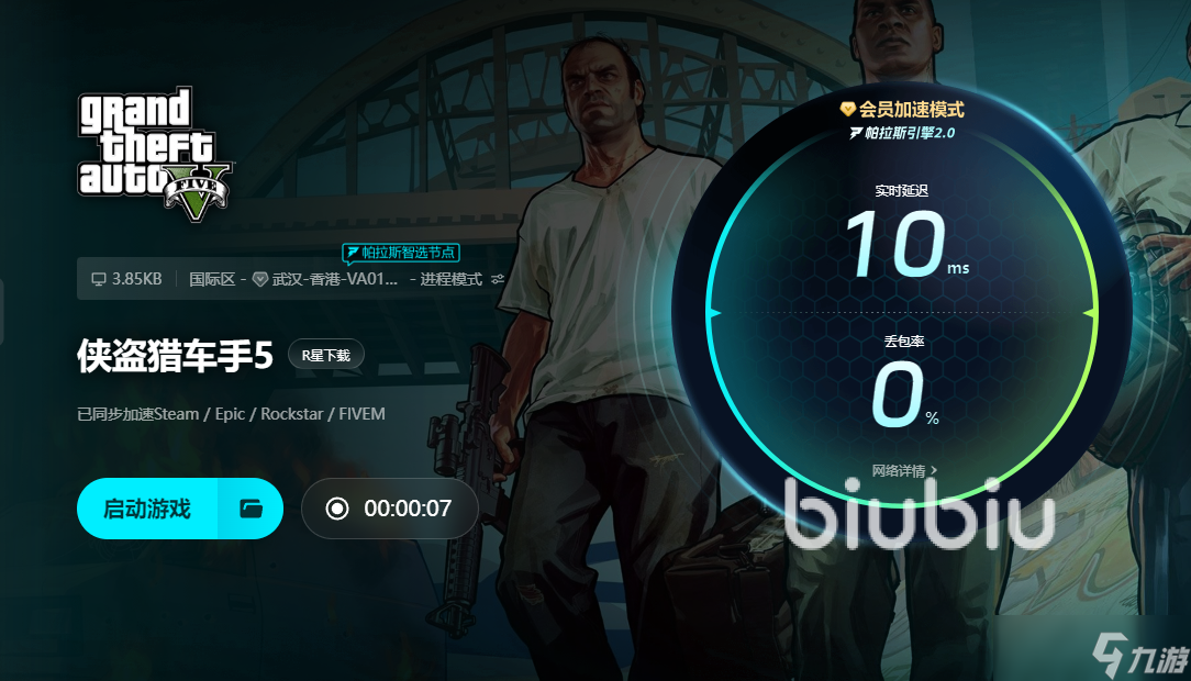 gta增强版黑屏闪退怎么办 gta5增强版黑屏闪退怎么办
