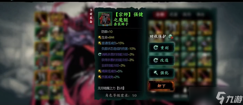 影之刃3炽刃鬼手是什么