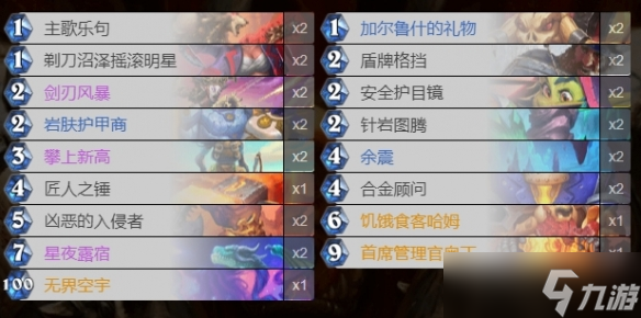 深暗领域奥丁战卡组表现分析：强势崛起的上分利器