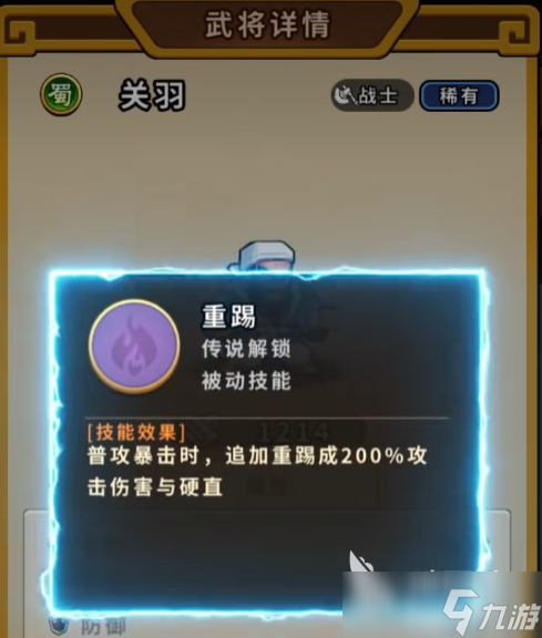 帝國史詩技能搭配方法 帝國史詩技能怎么搭配