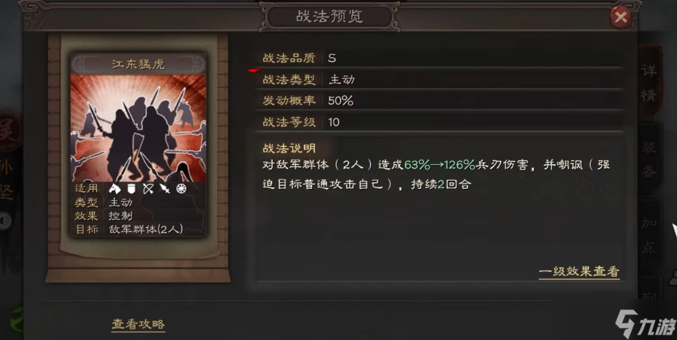 三国志战略版孙坚战法带什么