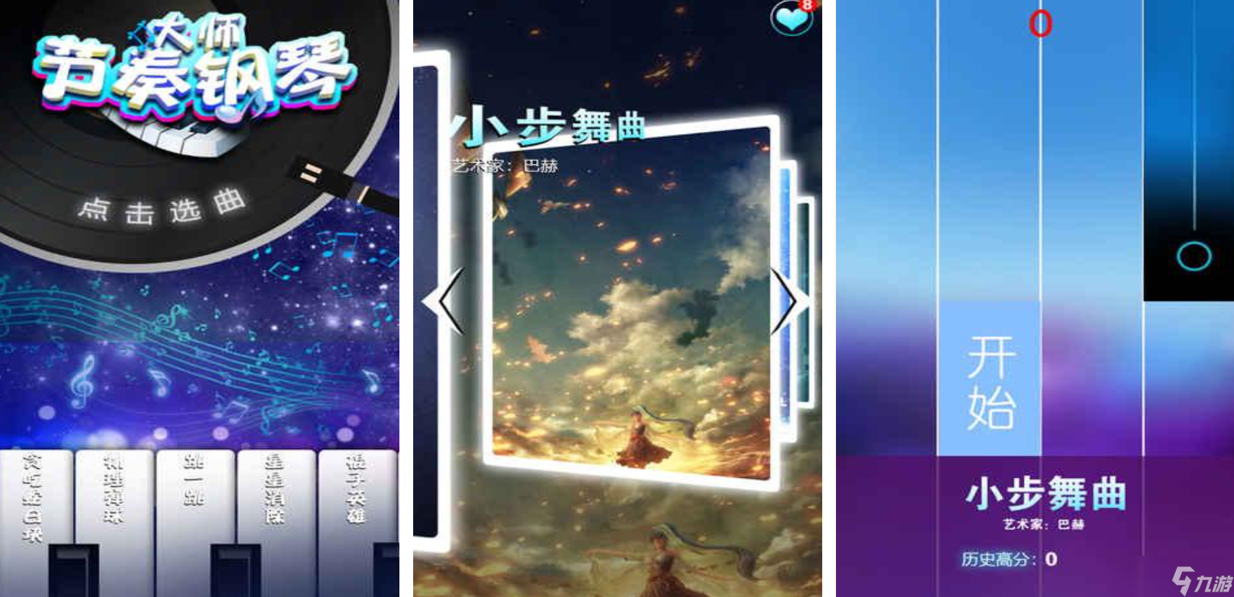 好听的音乐游戏有哪些 高下载量钢琴手机游戏分享2025截图