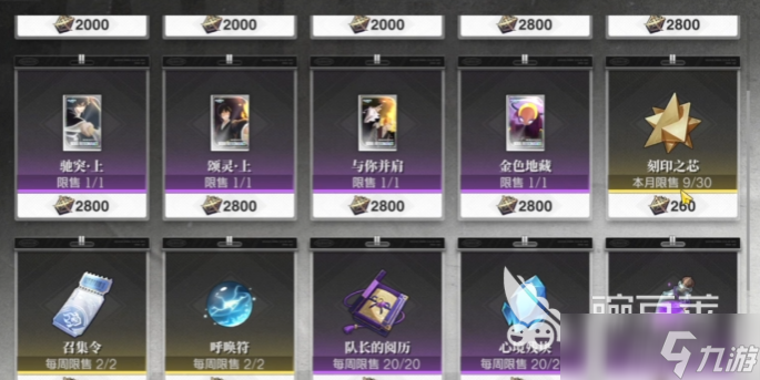 境界刀鸣征服世界刻印怎么获取 境界刀鸣刻印机制介绍