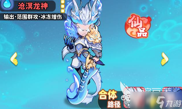 魔寵降臨水隊(duì)搭配建議 魔寵降臨水隊(duì)怎么搭配