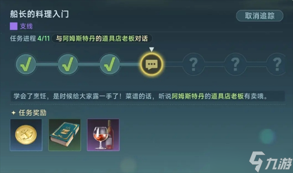 大航海时代传说开荒技巧分享