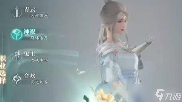 诛仙2手游职业一览