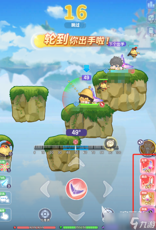 彈彈星球距離測算攻略 彈彈星球瞄不準怎么辦