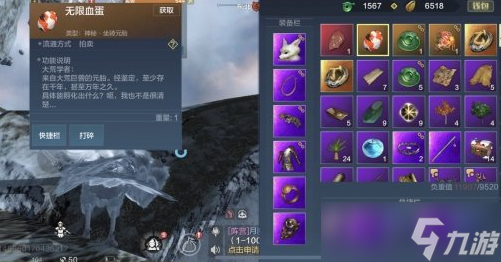 山海无限蛋液获取攻略