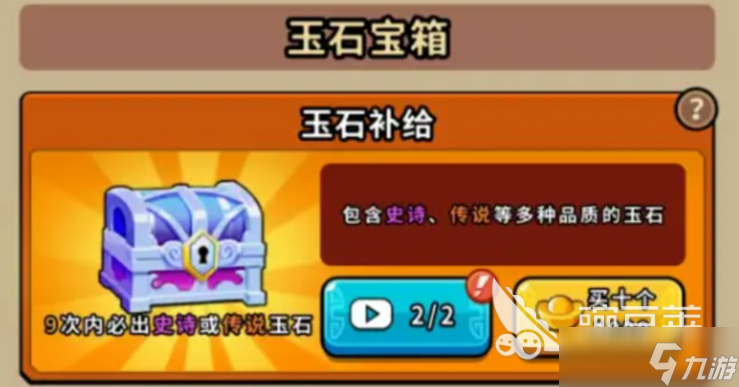 帝国史诗玉石有什么用处 帝国史诗玉石在哪里买呢