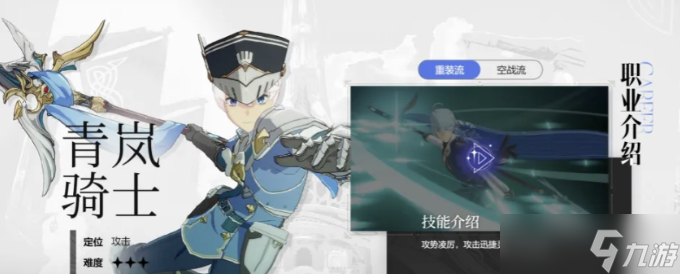 星痕共鸣新手玩家职业选择方法 星痕共鸣新手玩家怎么选择职业